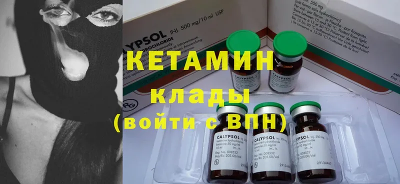 площадка как зайти  Гудермес  КЕТАМИН ketamine 